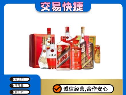 奈曼旗名酒回收酒水.jpg