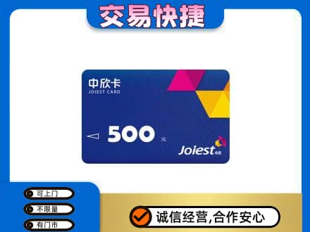奈曼旗回收中欣卡