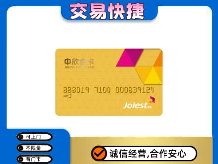 奈曼旗购物卡回收中欣购物卡.jpg