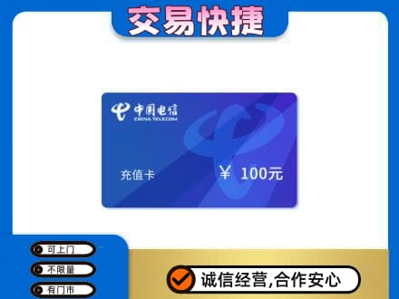 奈曼旗购物卡回收中国电信卡.jpg