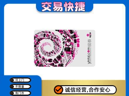 奈曼旗回收银泰卡