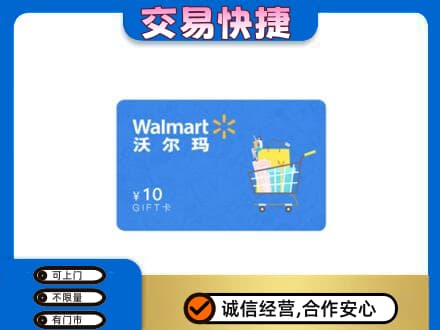 奈曼旗购物卡回收沃尔玛卡.jpg