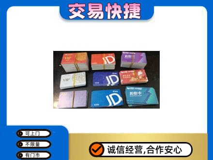 奈曼旗回收超市卡