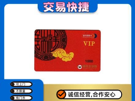奈曼旗购物卡回收瑞祥商联卡.jpg