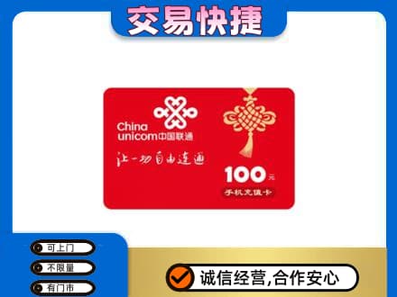 奈曼旗高价回收联通卡