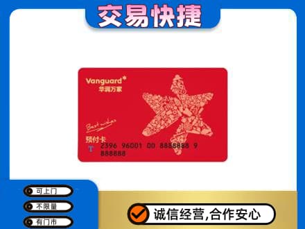 奈曼旗高价回收华润万家卡