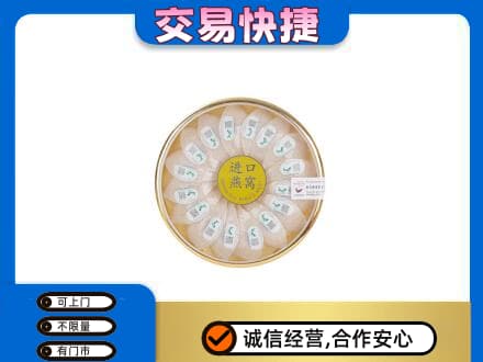 奈曼旗高价回收进口燕窝