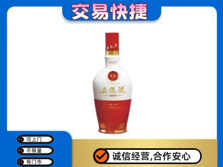 奈曼旗名酒回收五粮液1618.jpg