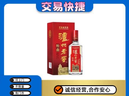 奈曼旗名酒回收泸州老窖.jpg