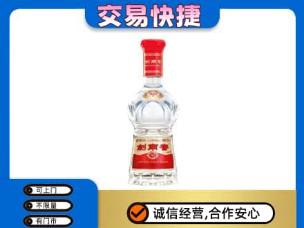 奈曼旗回收剑南春价格