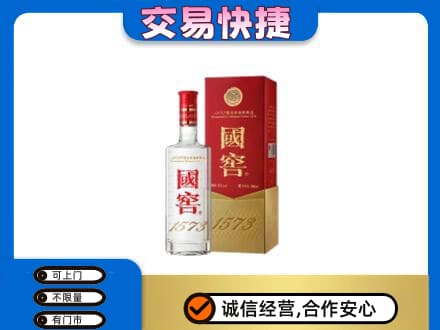 奈曼旗回收国窖1573公司