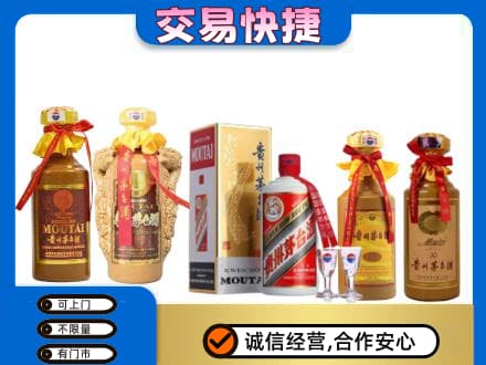 奈曼旗回收贵州茅台酒