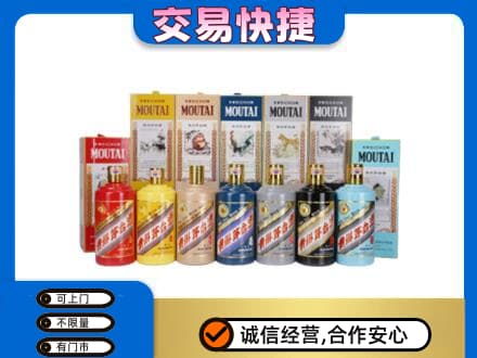 奈曼旗回收生肖茅台酒