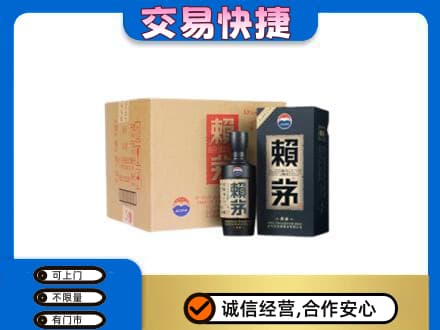 奈曼旗回收赖茅