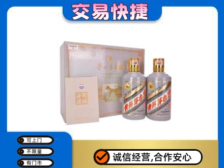 奈曼旗茅台回收茅台礼盒.jpg